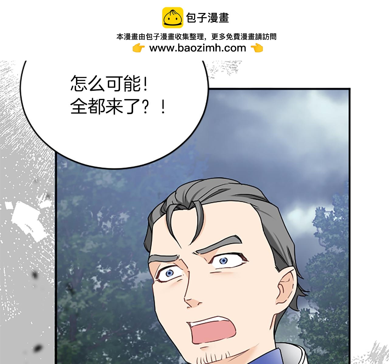 第94话 陛下搞偷袭113