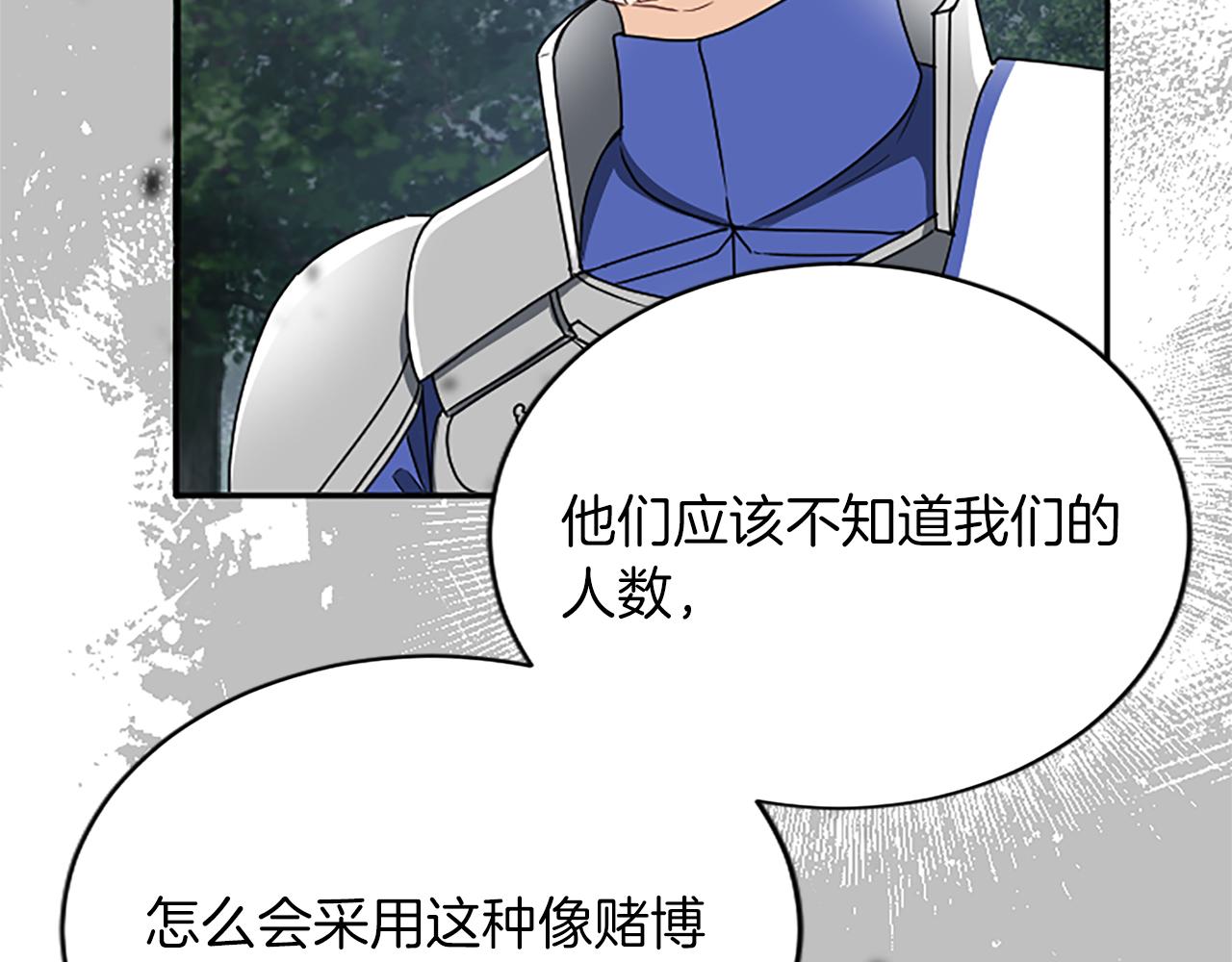 第94话 陛下搞偷袭114