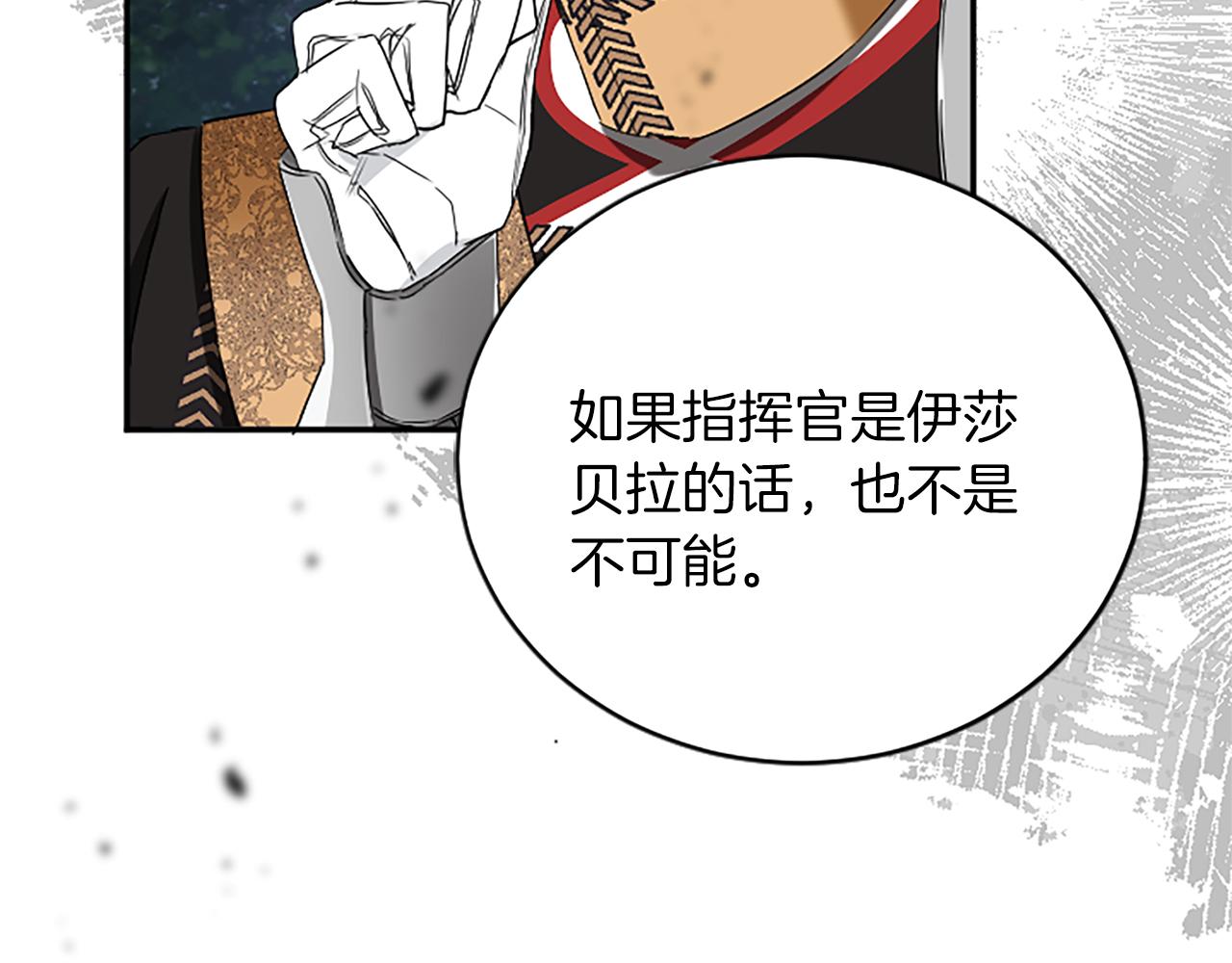 第94话 陛下搞偷袭117