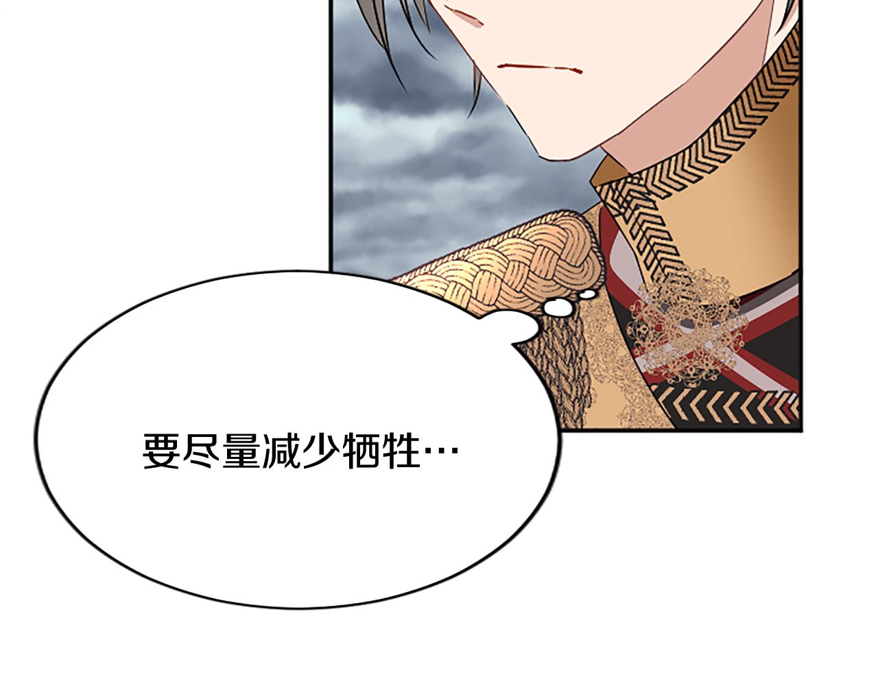 第94话 陛下搞偷袭19