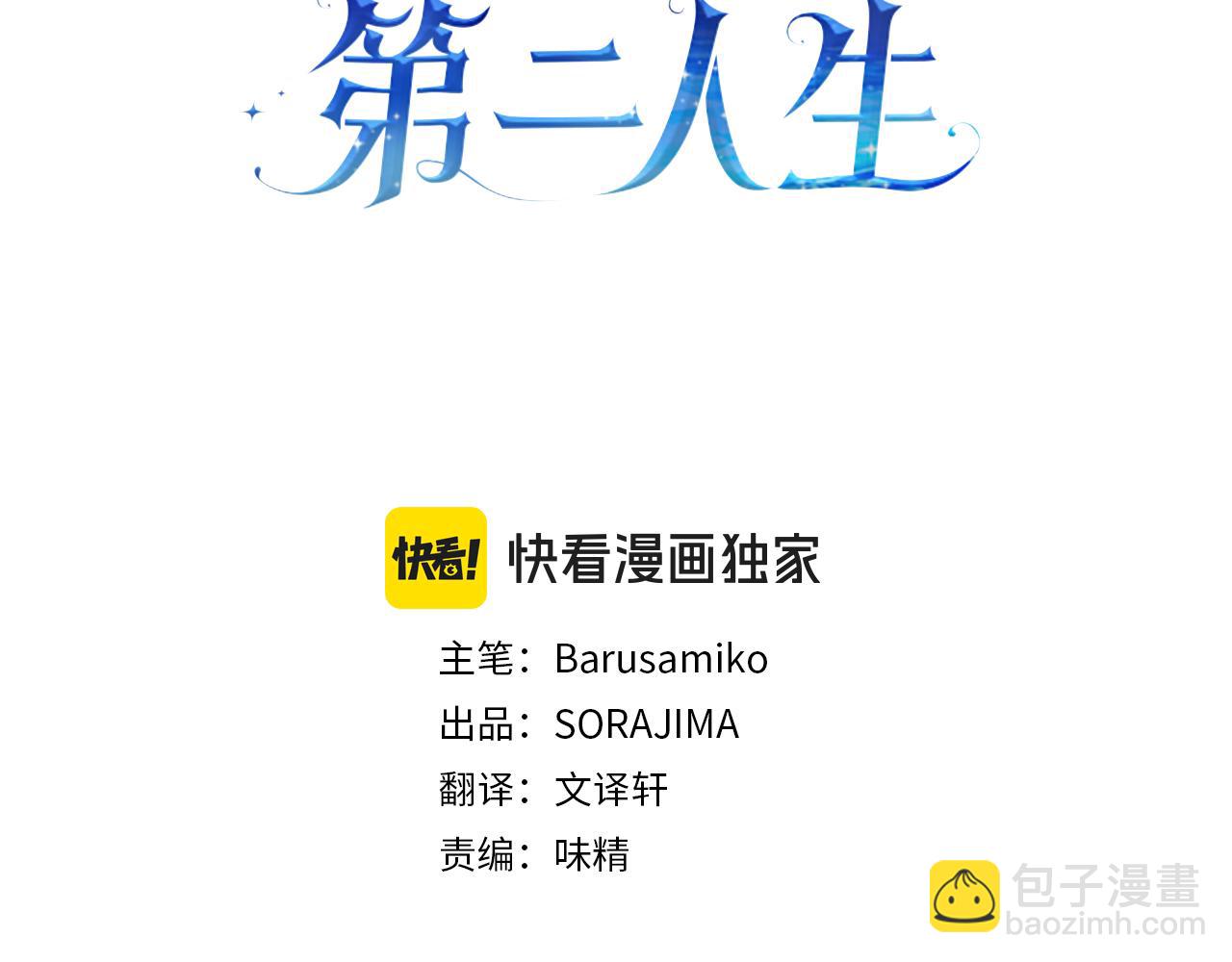 第94话 陛下搞偷袭2
