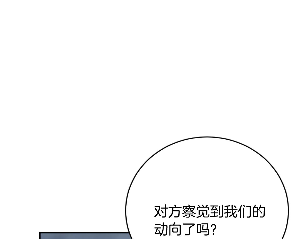 第94话 陛下搞偷袭20
