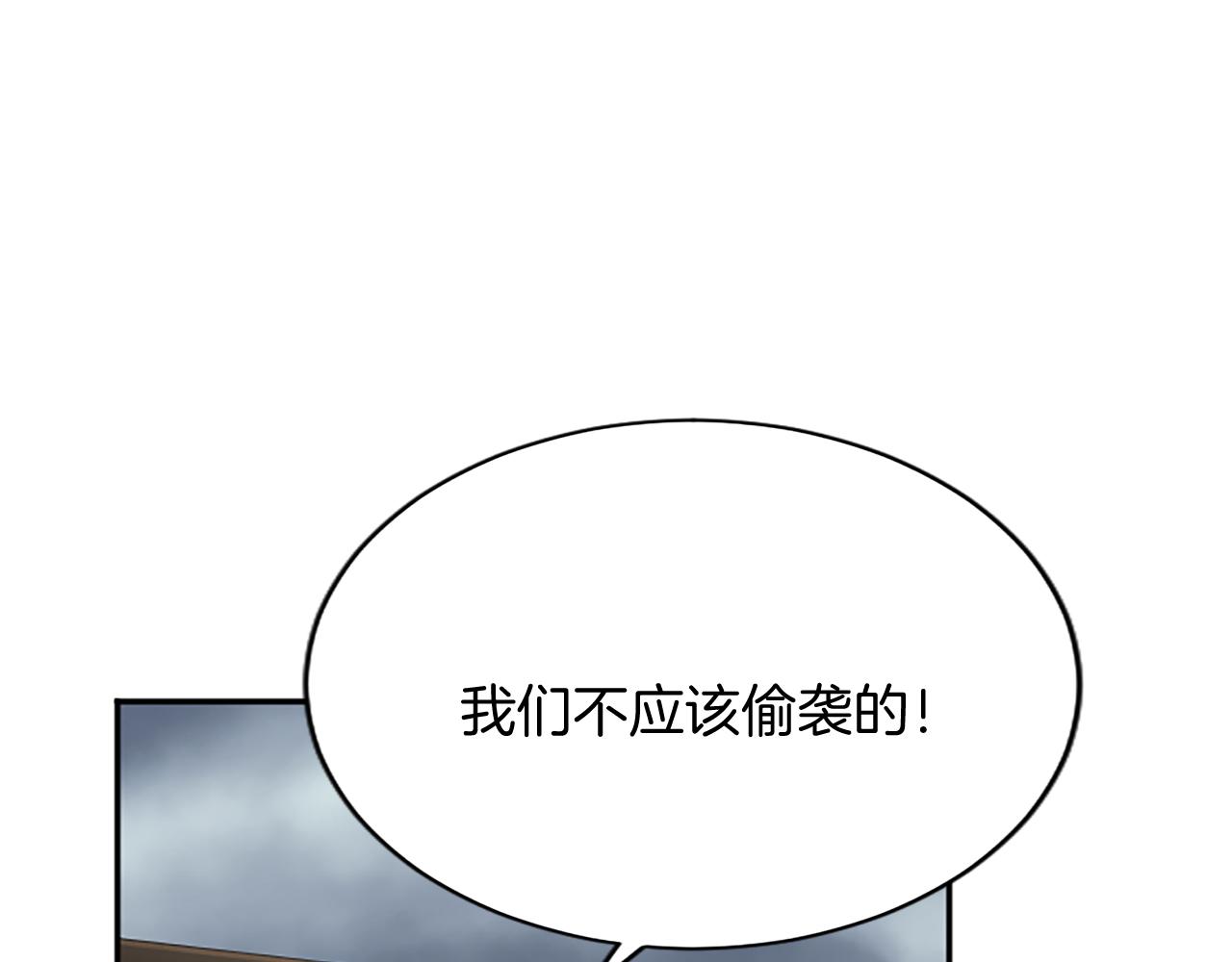 第94话 陛下搞偷袭28