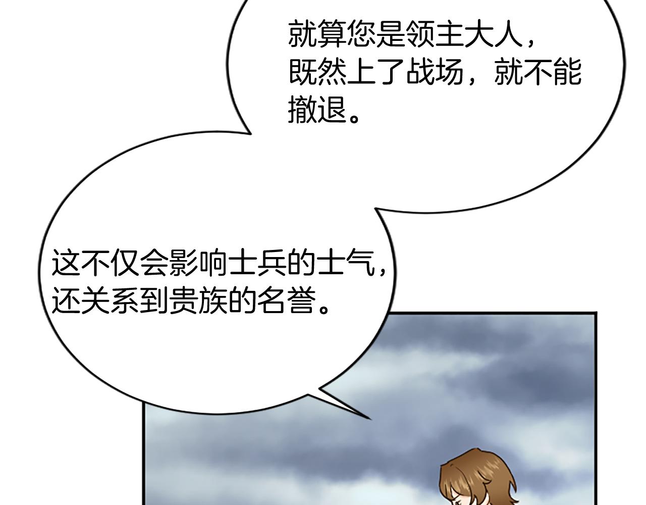 第94话 陛下搞偷袭37
