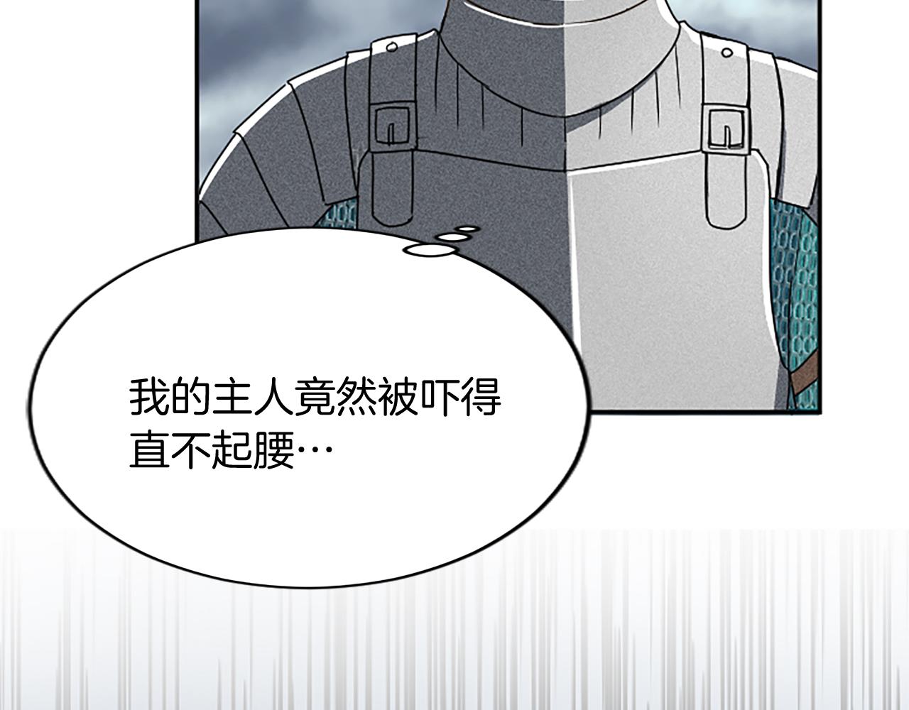第94话 陛下搞偷袭41