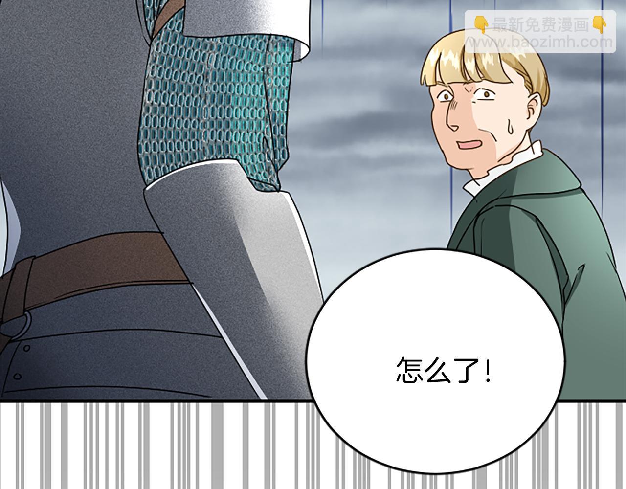 第94话 陛下搞偷袭44