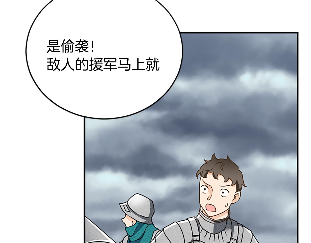 第94话 陛下搞偷袭50