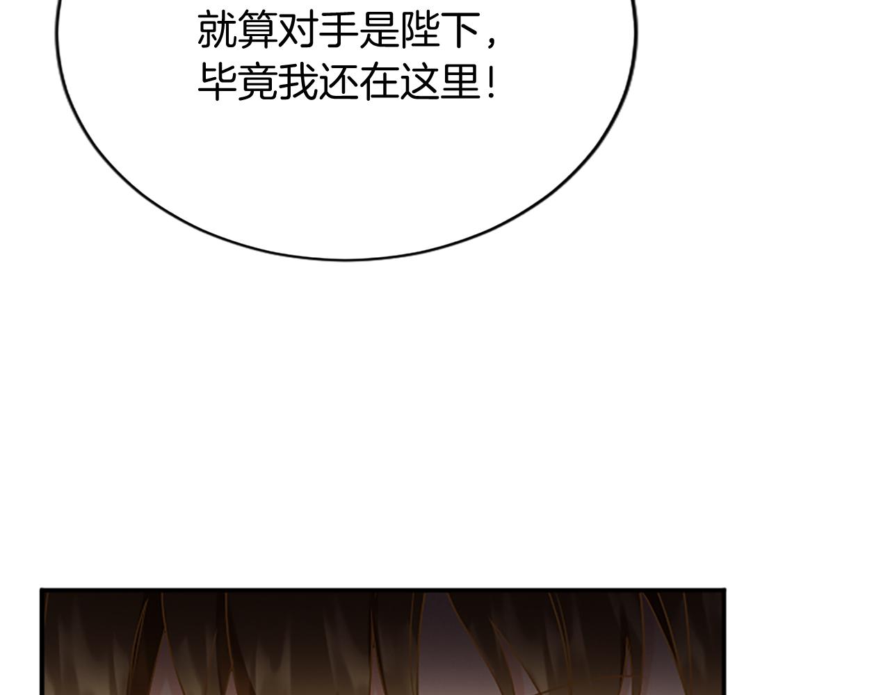 第94话 陛下搞偷袭66
