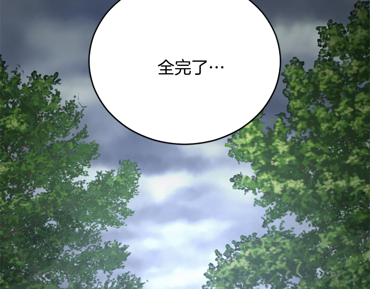 第94话 陛下搞偷袭73