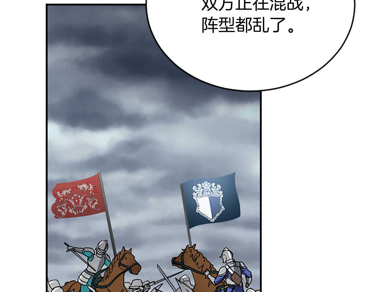 第94话 陛下搞偷袭8