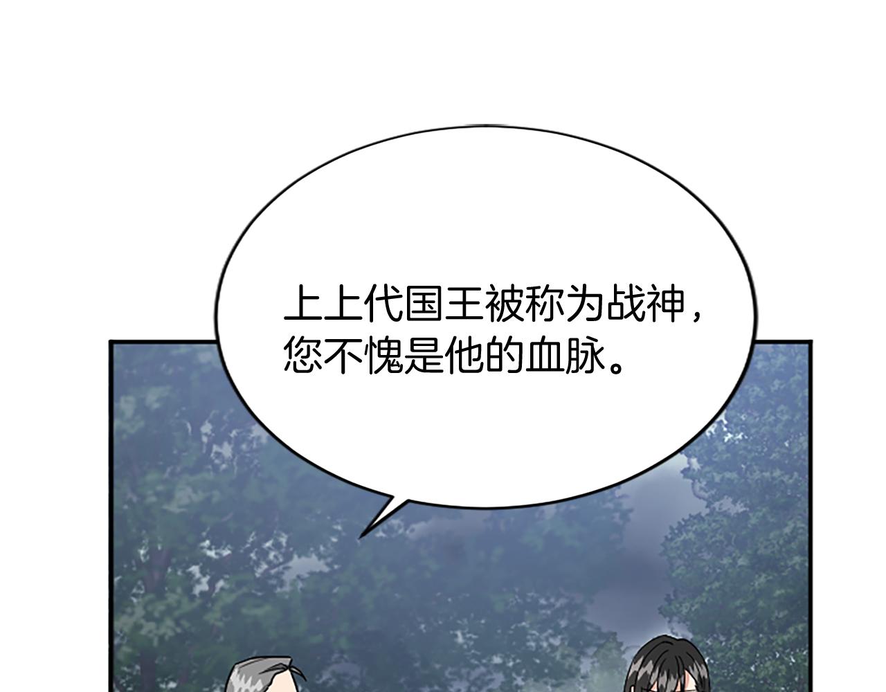 第94话 陛下搞偷袭80