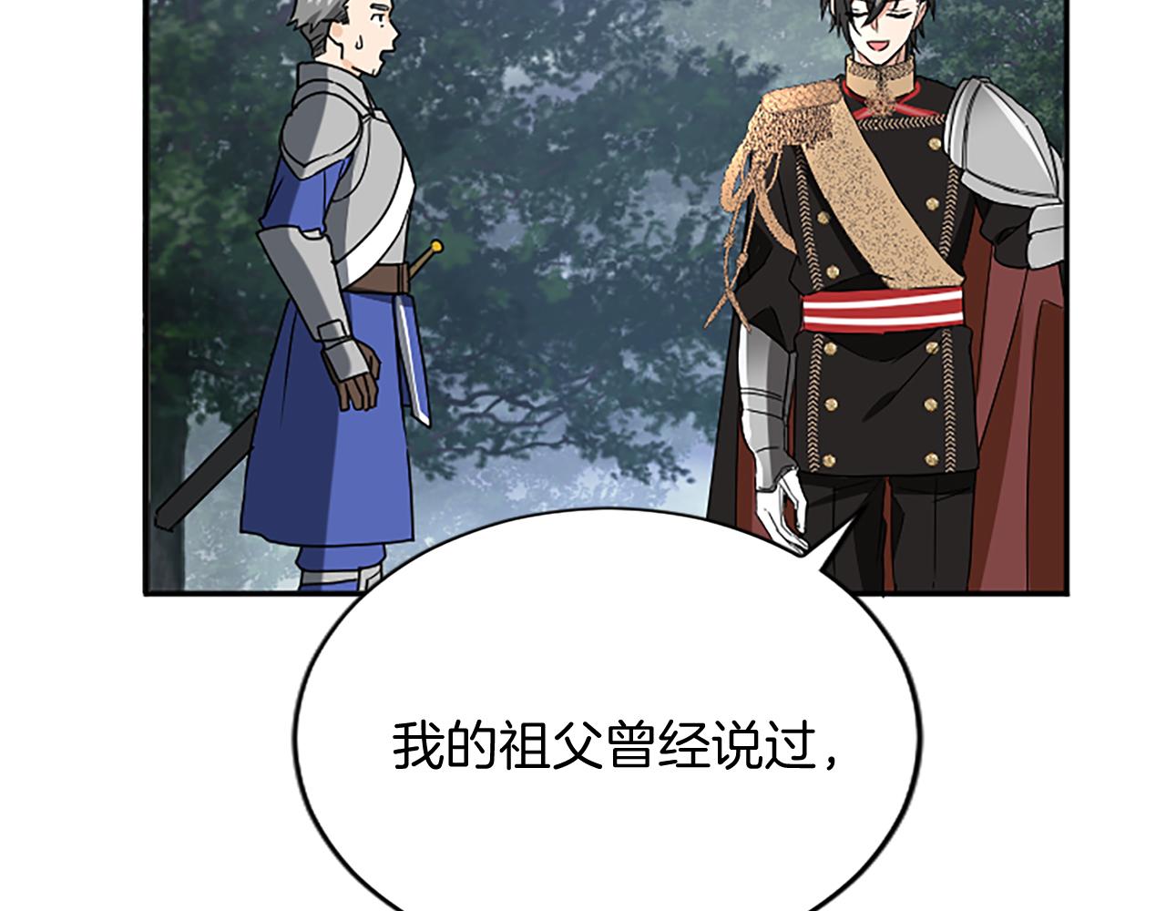 第94话 陛下搞偷袭81