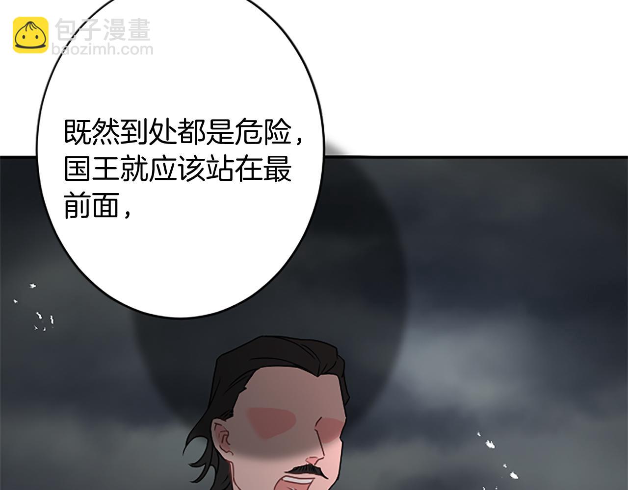 第94话 陛下搞偷袭85