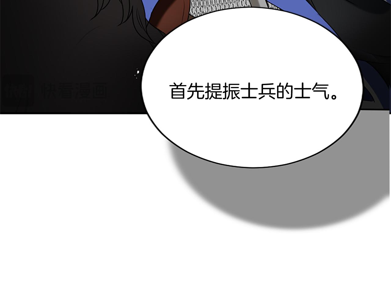 第94话 陛下搞偷袭87