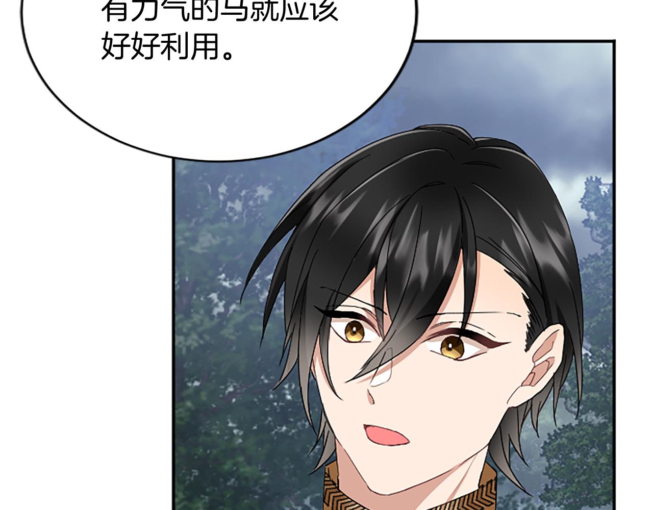 第94话 陛下搞偷袭92