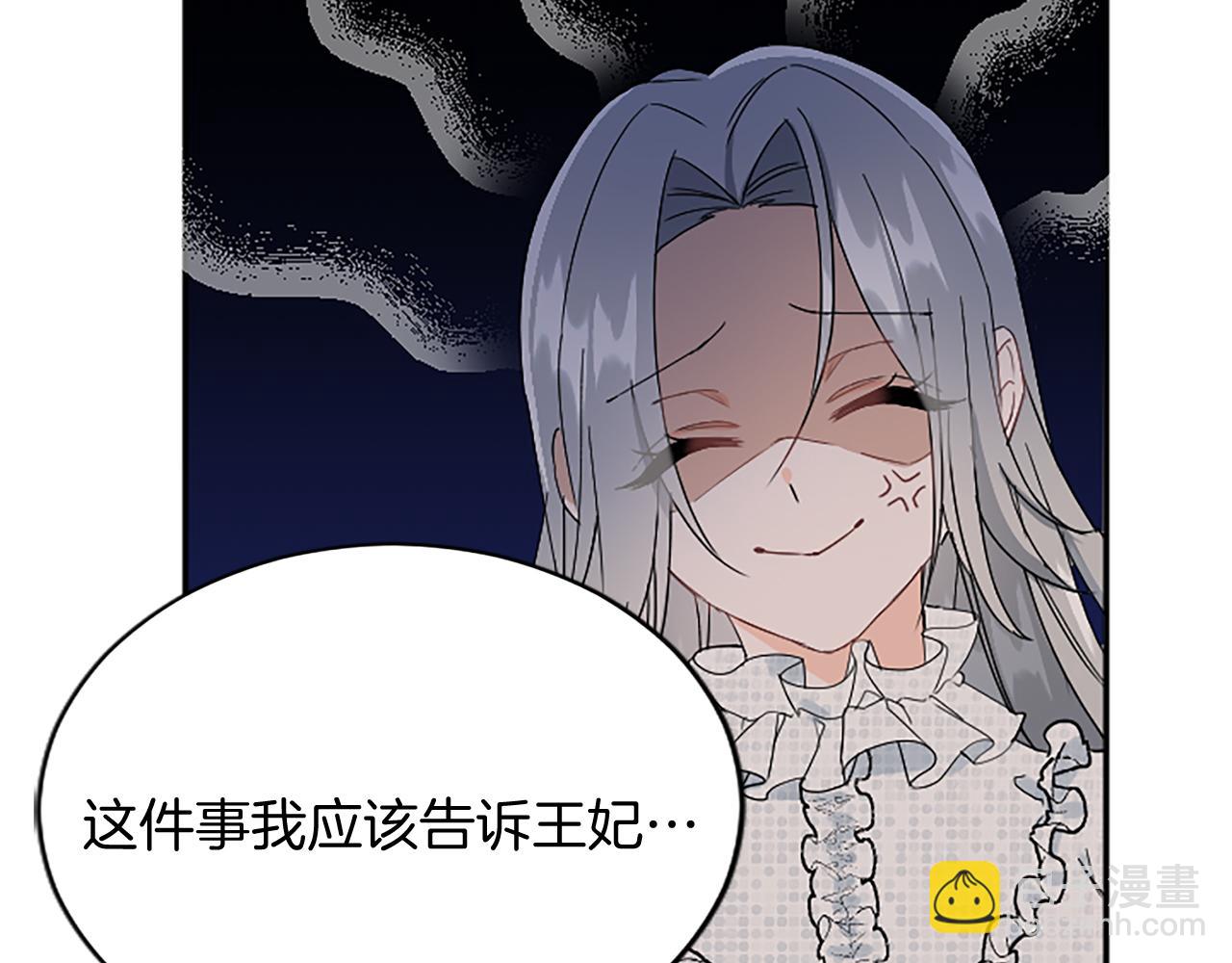 第94话 陛下搞偷袭94