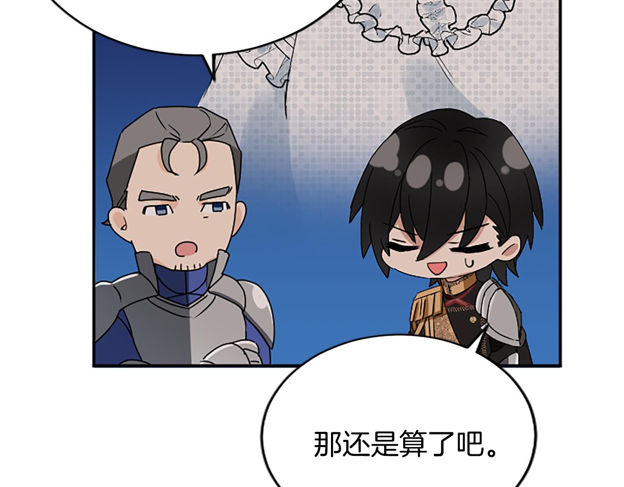 第94话 陛下搞偷袭95