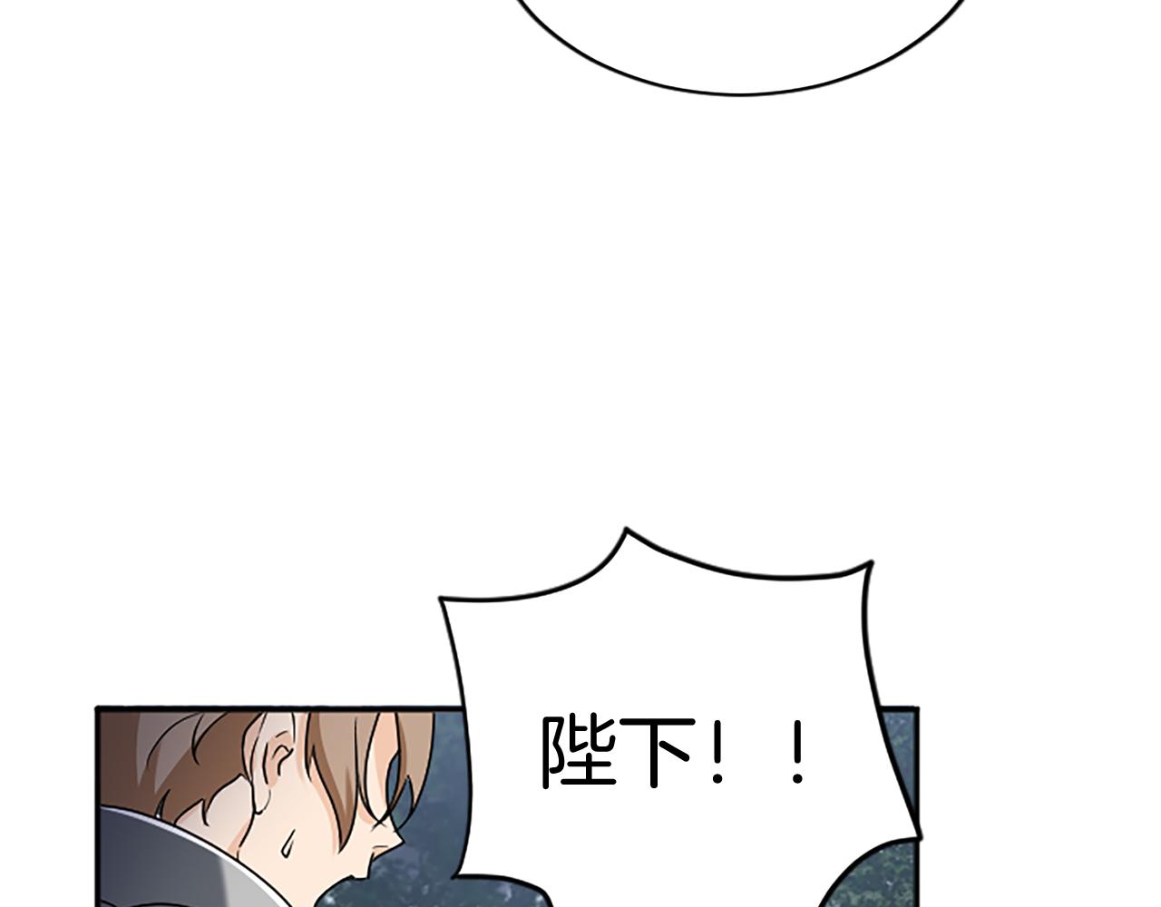 第94话 陛下搞偷袭96
