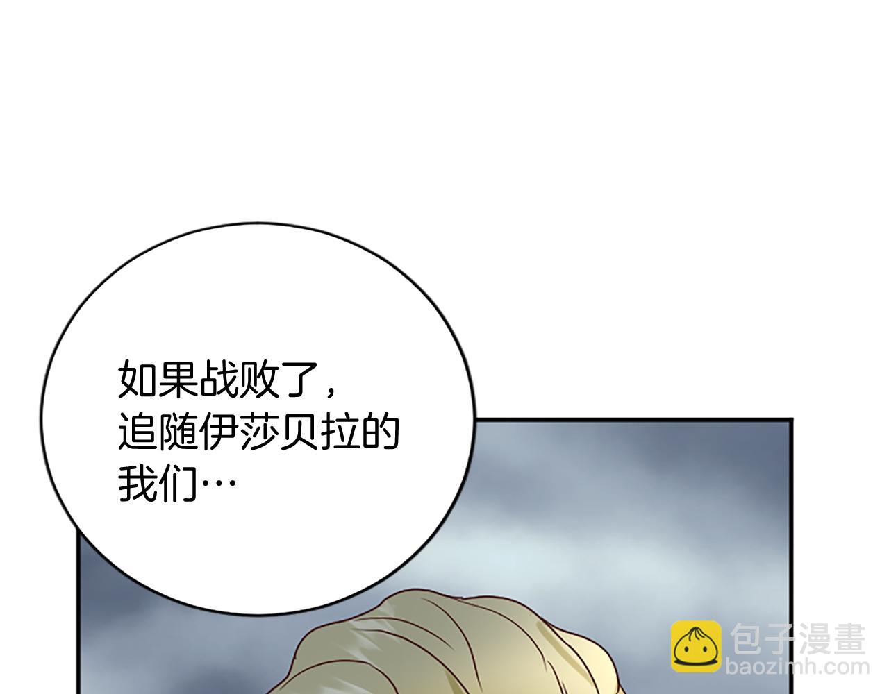 第95话 以退为进11