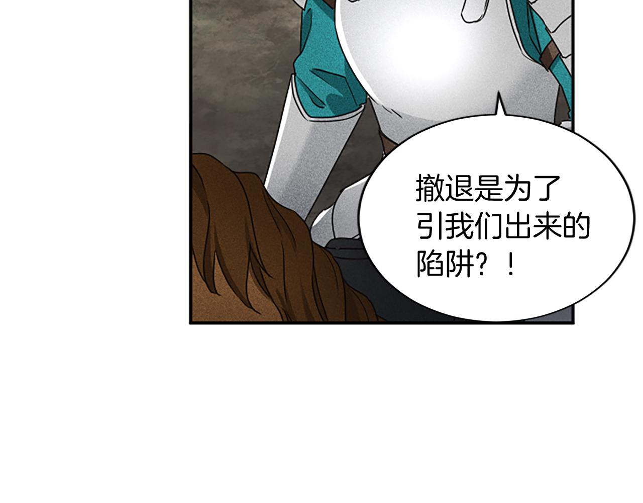 第95话 以退为进115