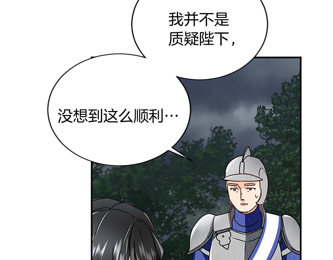 第95话 以退为进126