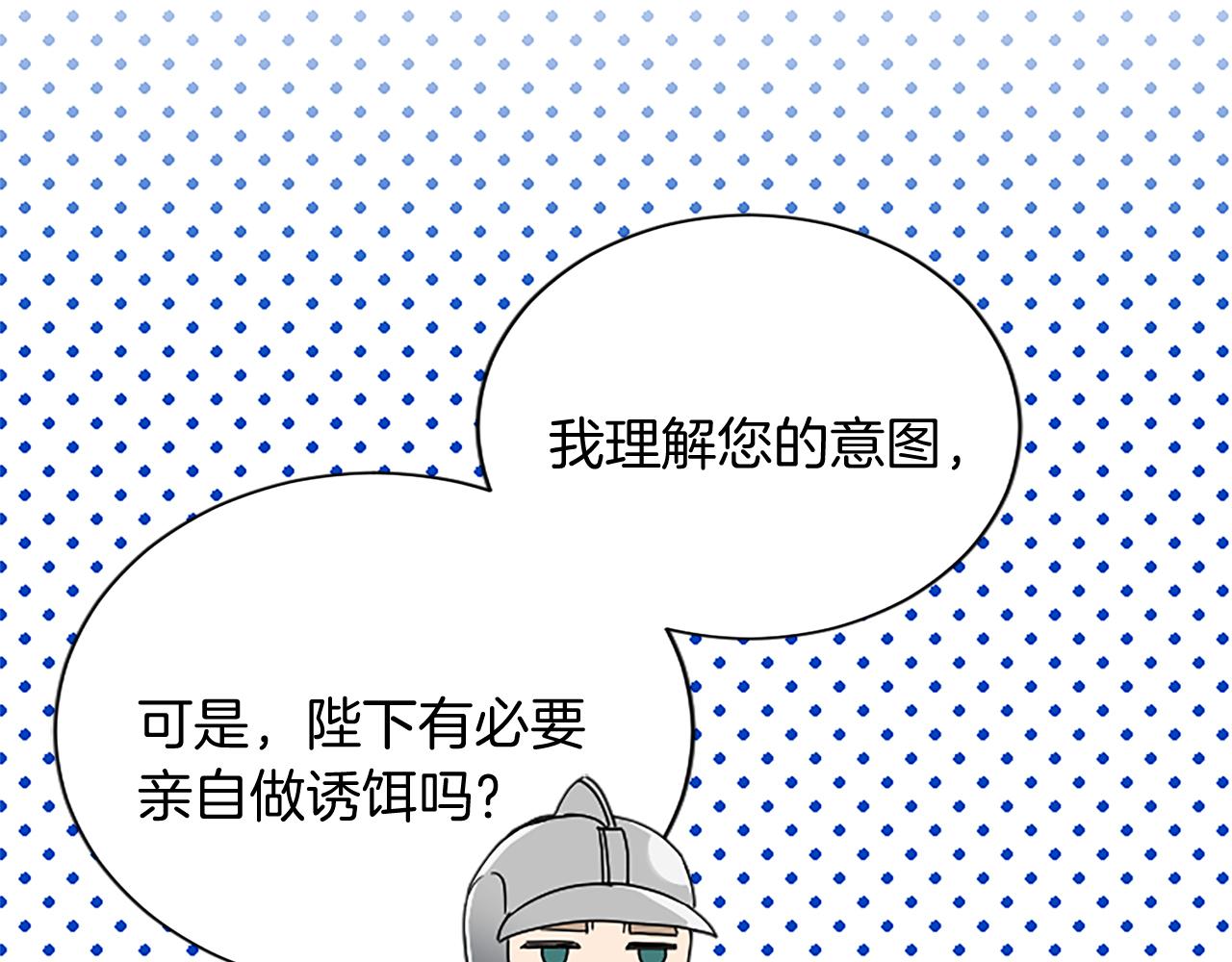 第95话 以退为进132