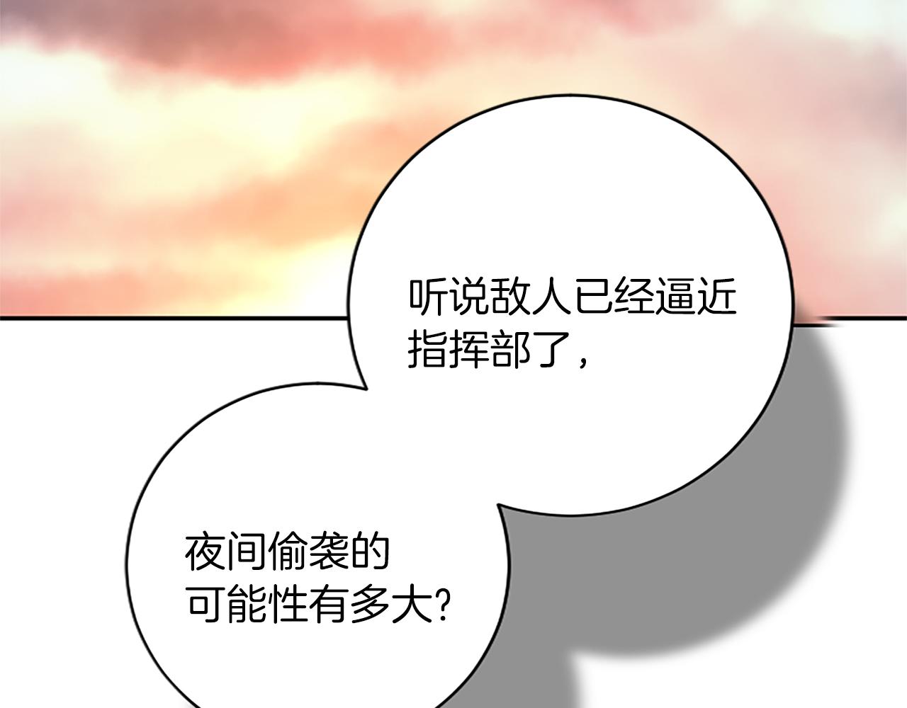 第95话 以退为进36