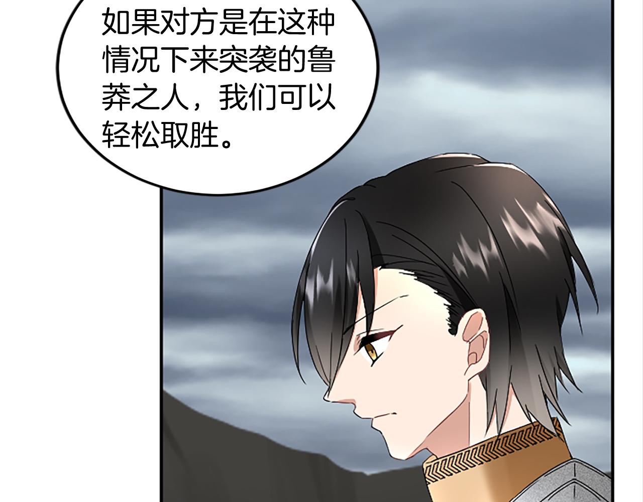 第95话 以退为进41