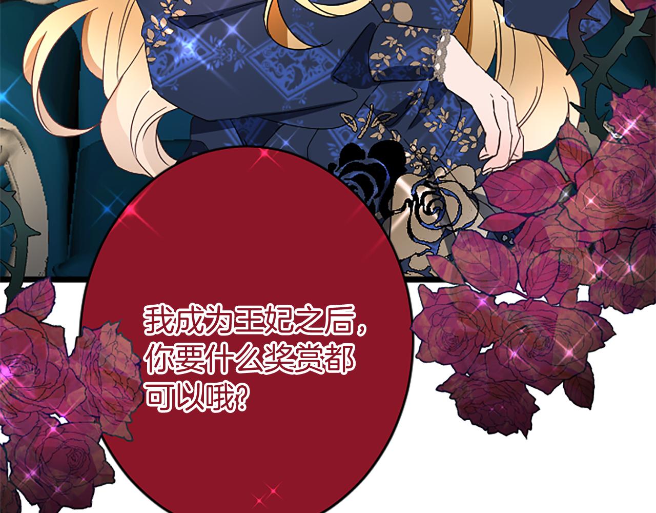 第95话 以退为进81