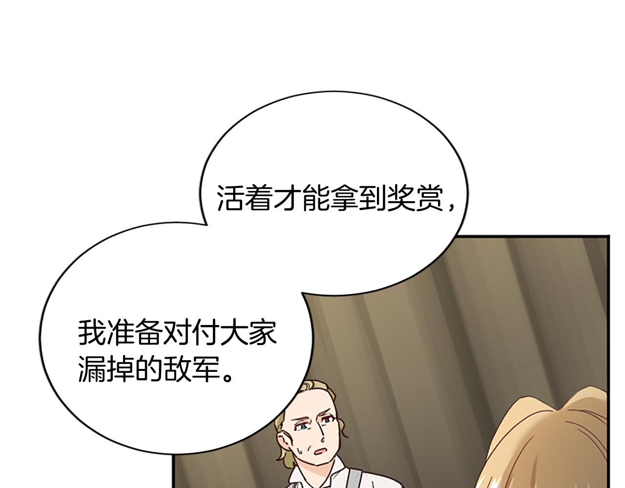 第95话 以退为进83