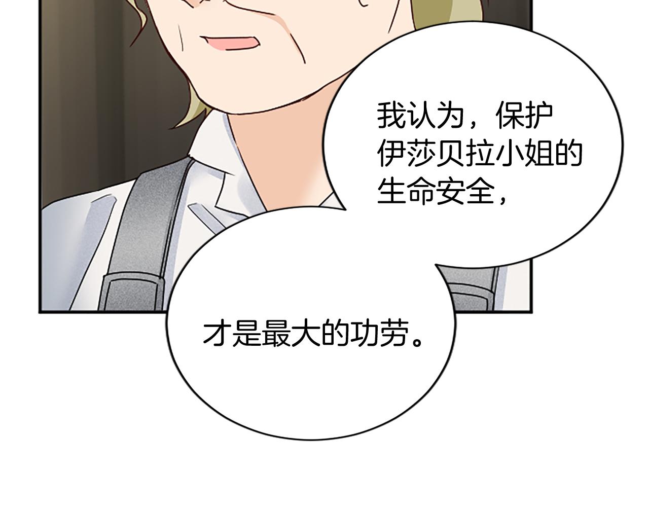第95话 以退为进86