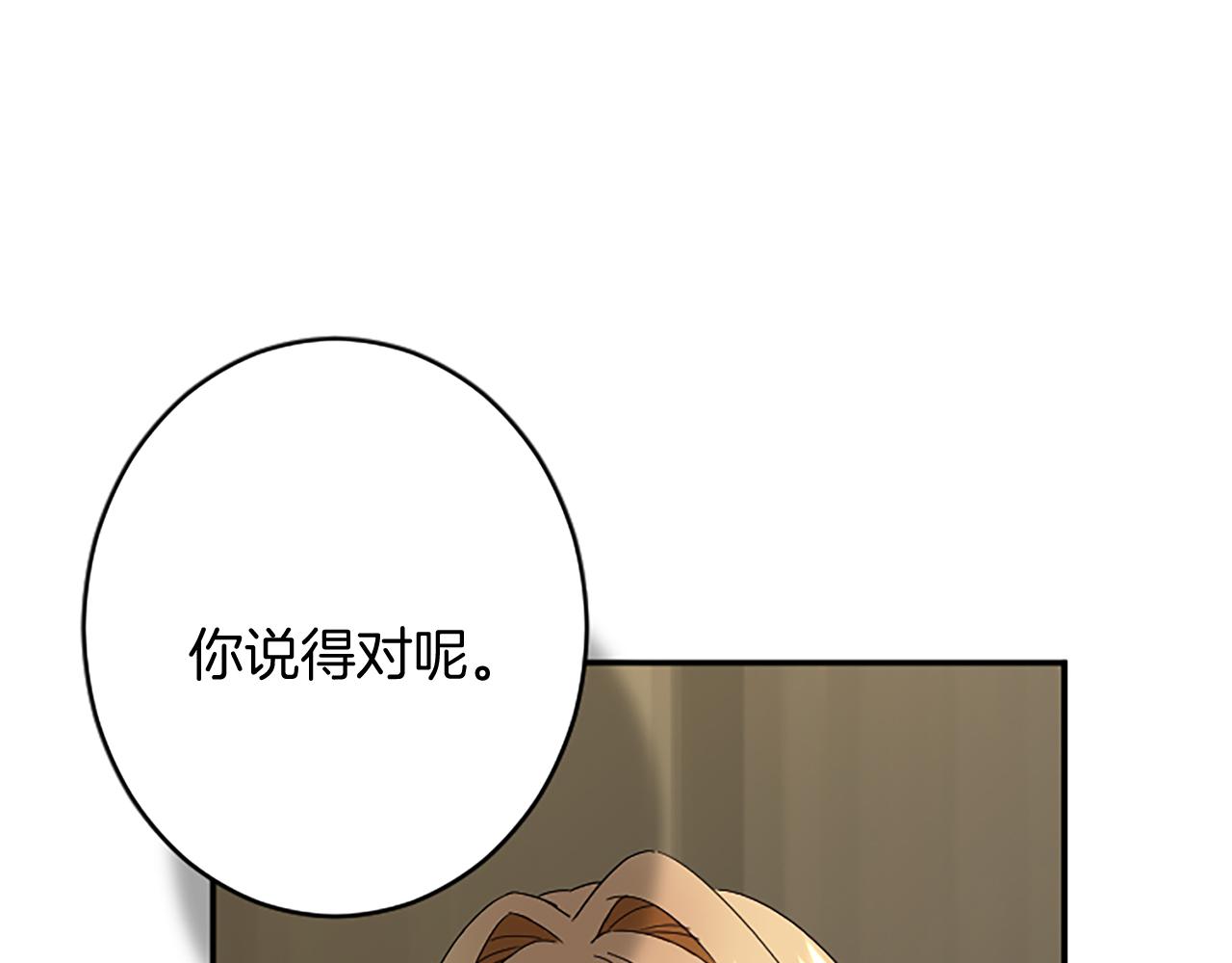 第95话 以退为进88