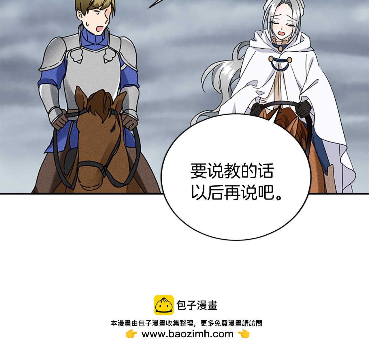第96话 王妃驾到103