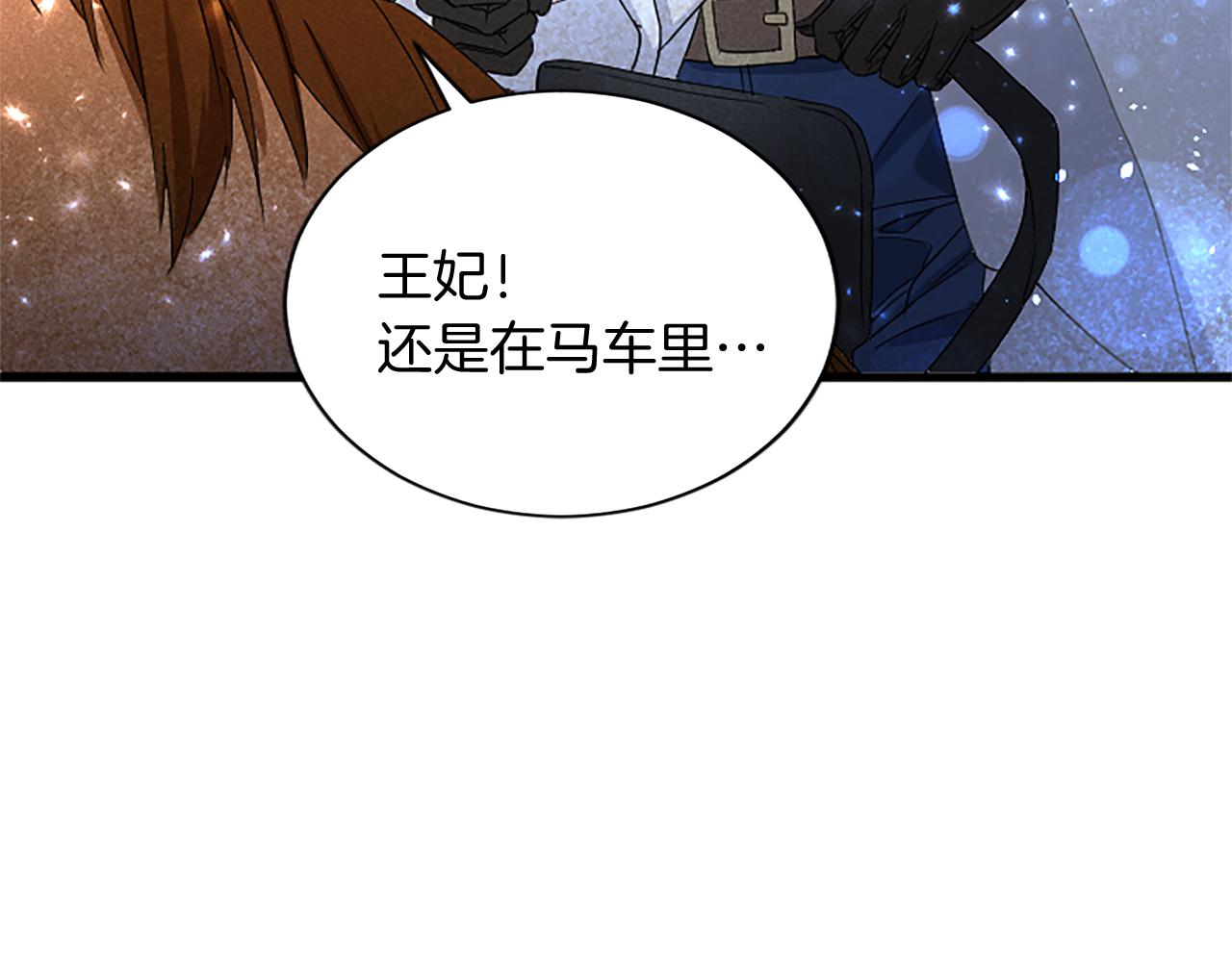 第96话 王妃驾到98