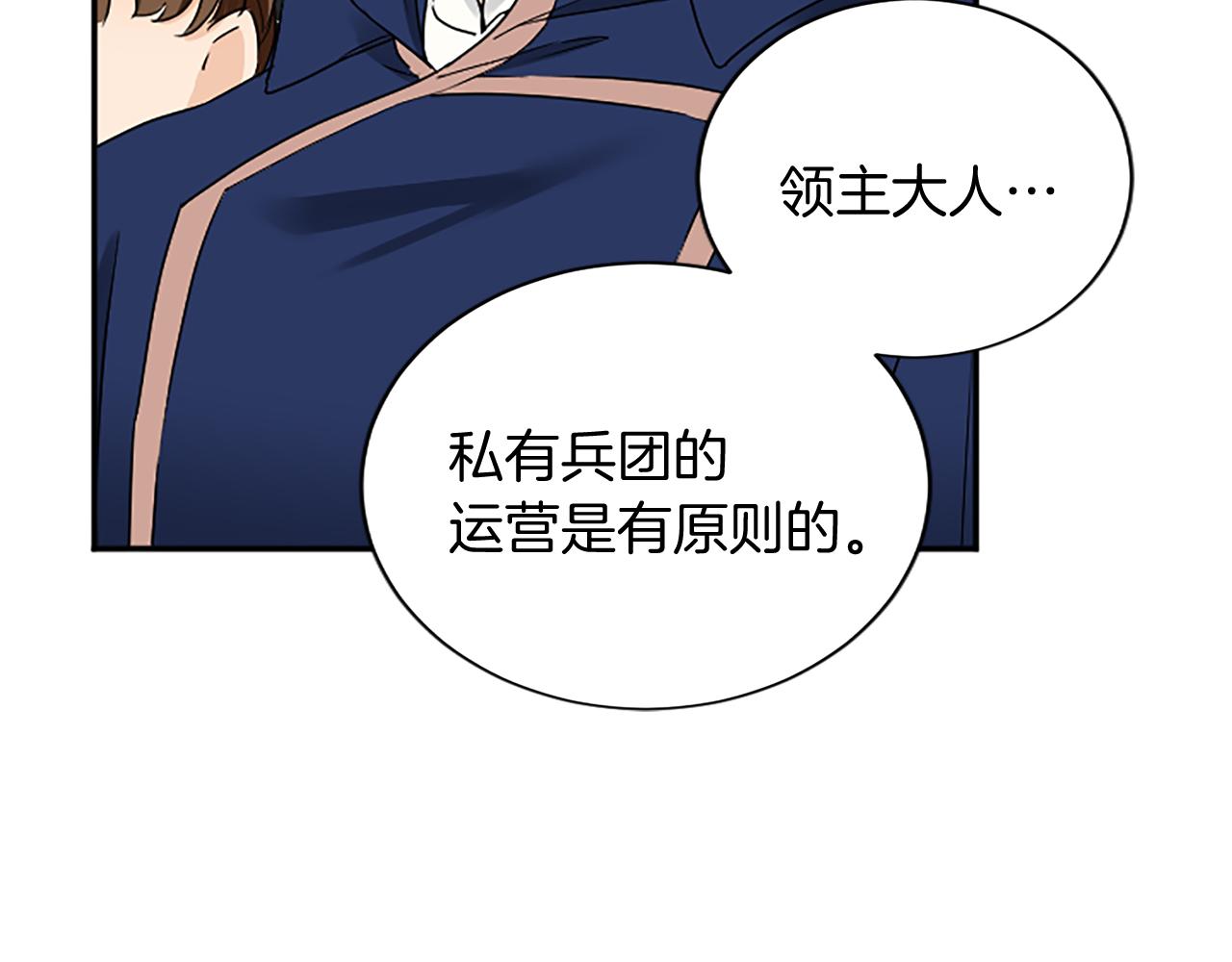 第97话 兵团规定第一条114