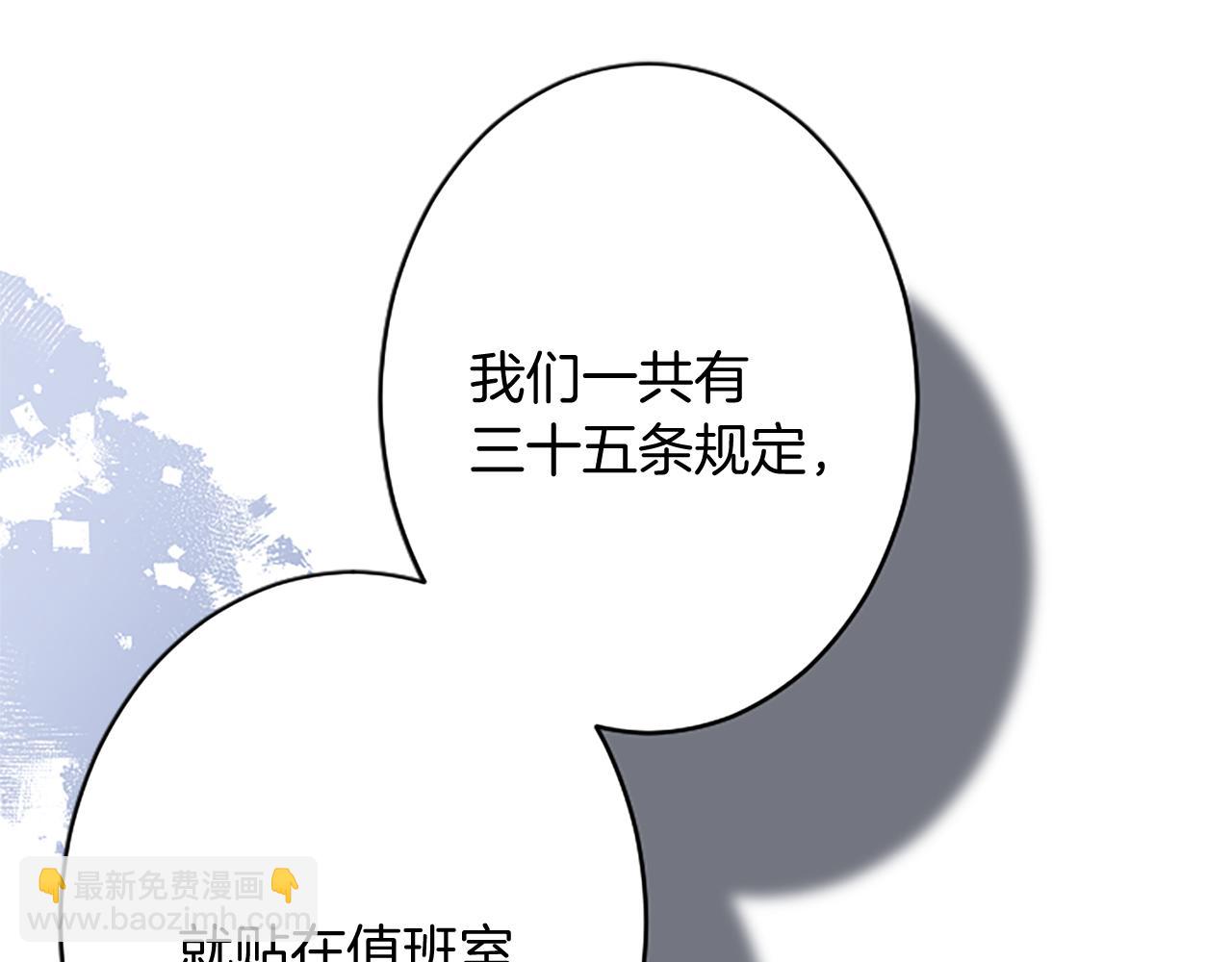 第97话 兵团规定第一条116