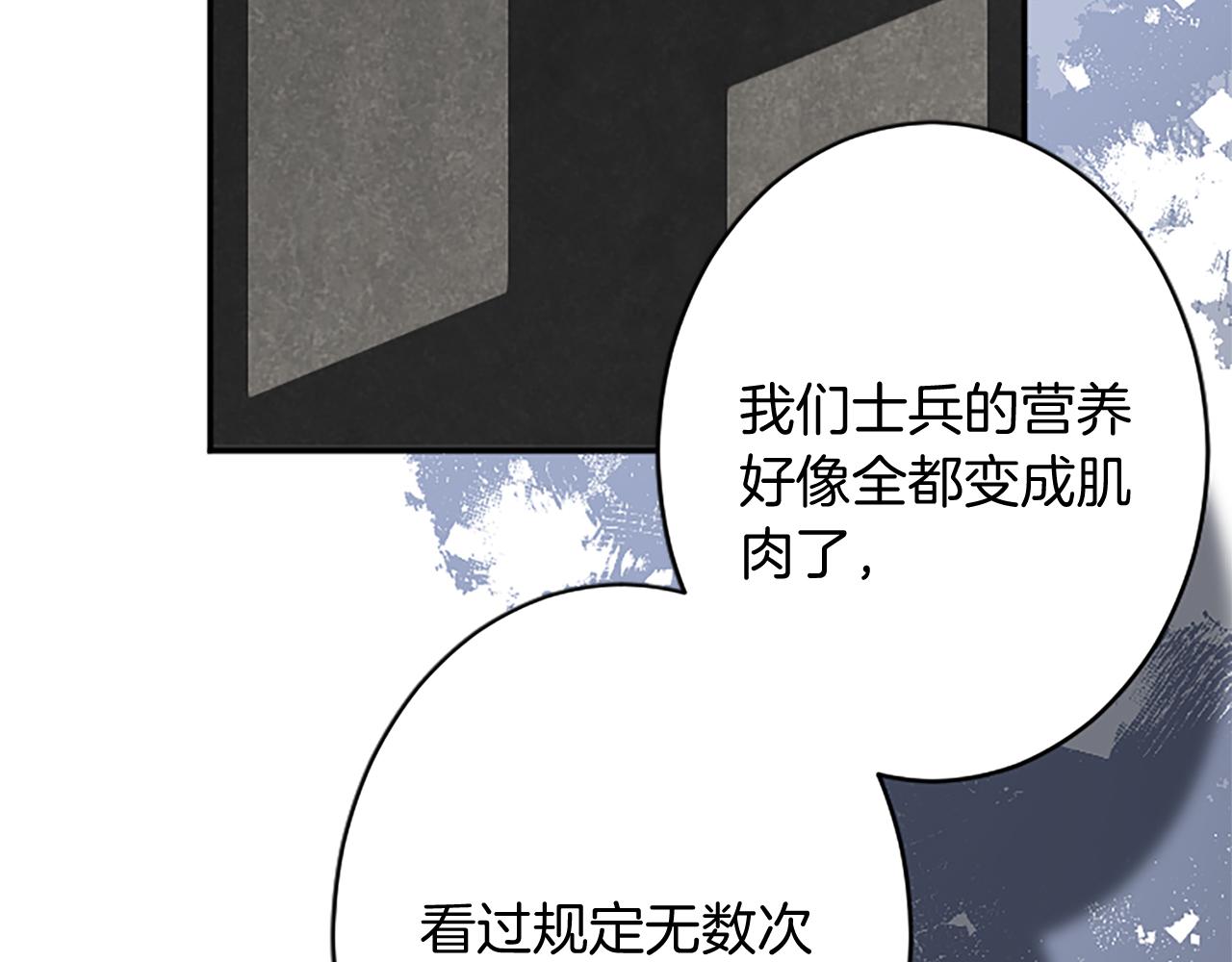 第97话 兵团规定第一条118