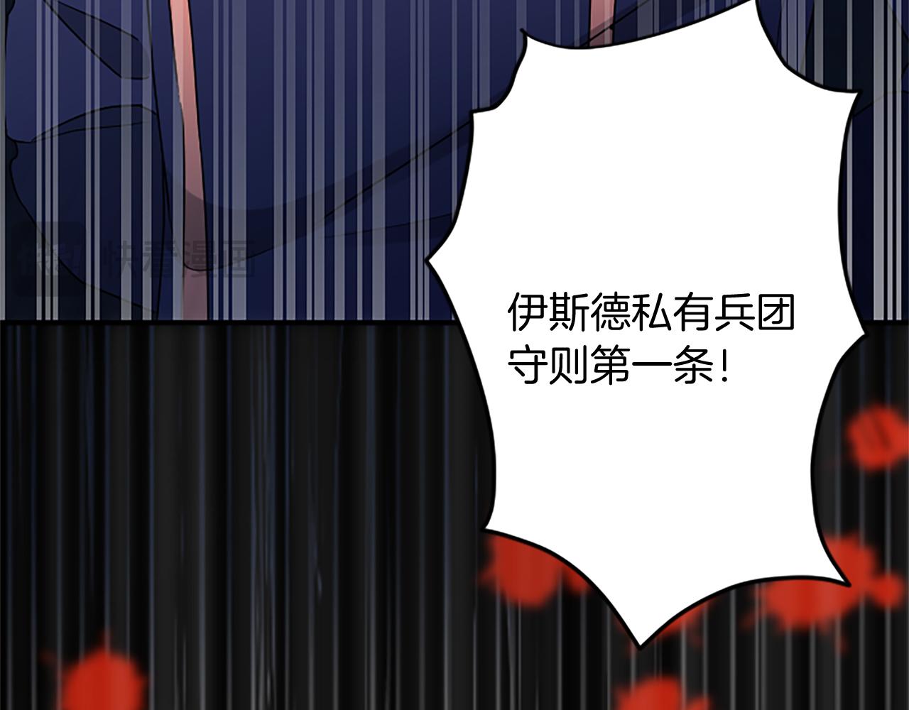 第97话 兵团规定第一条127