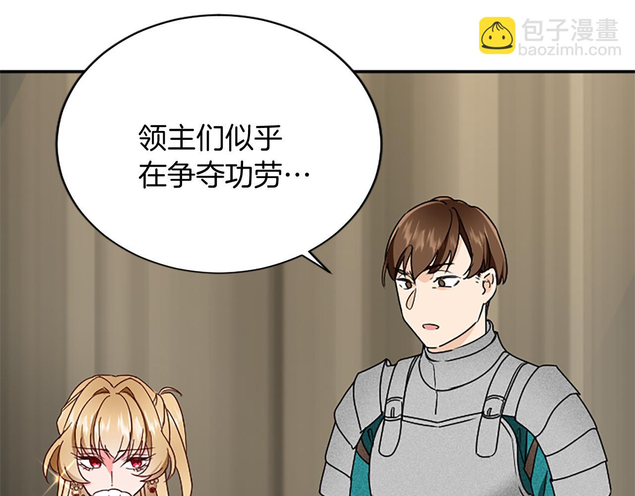 第97话 兵团规定第一条149