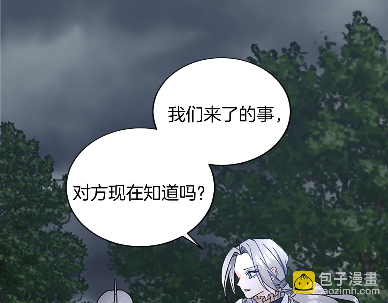 第97话 兵团规定第一条5