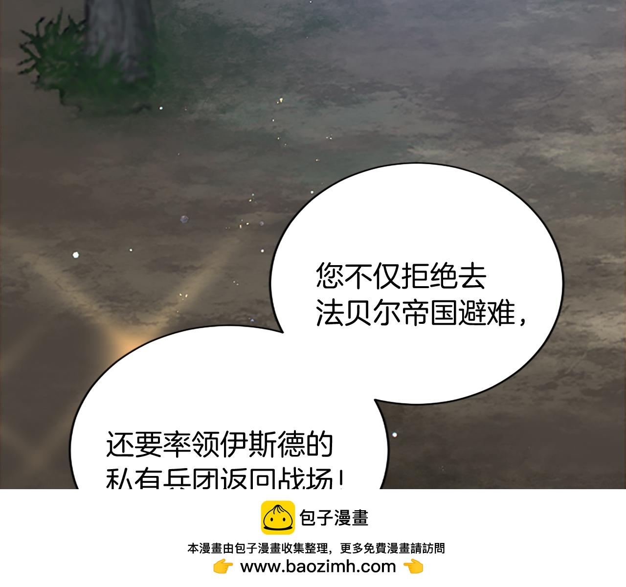 第97话 兵团规定第一条53
