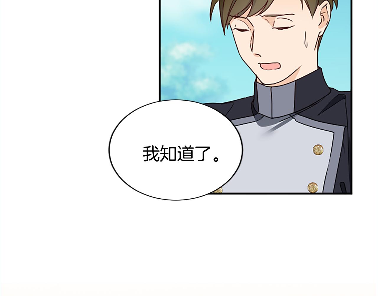 第97话 兵团规定第一条67