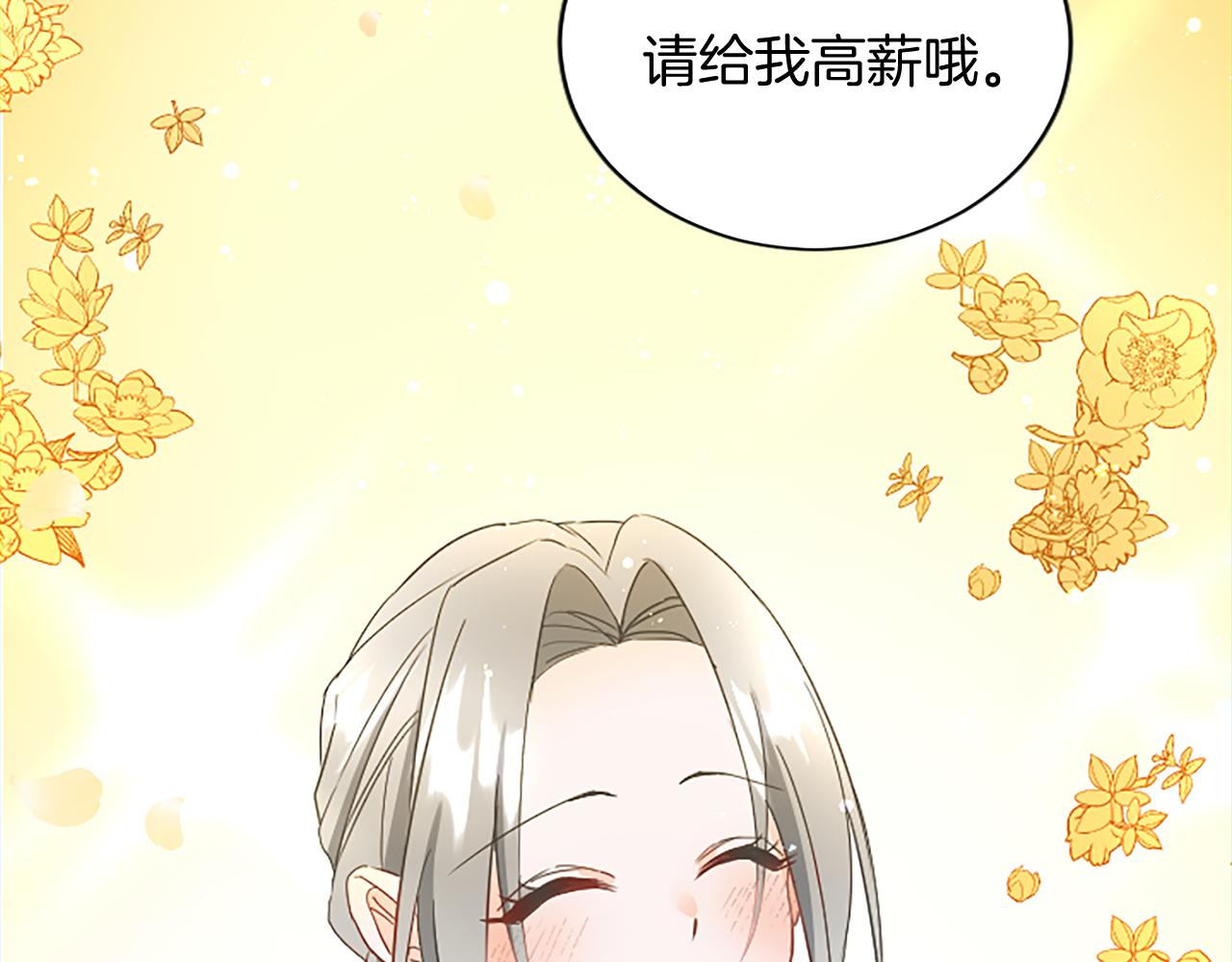 第97话 兵团规定第一条69
