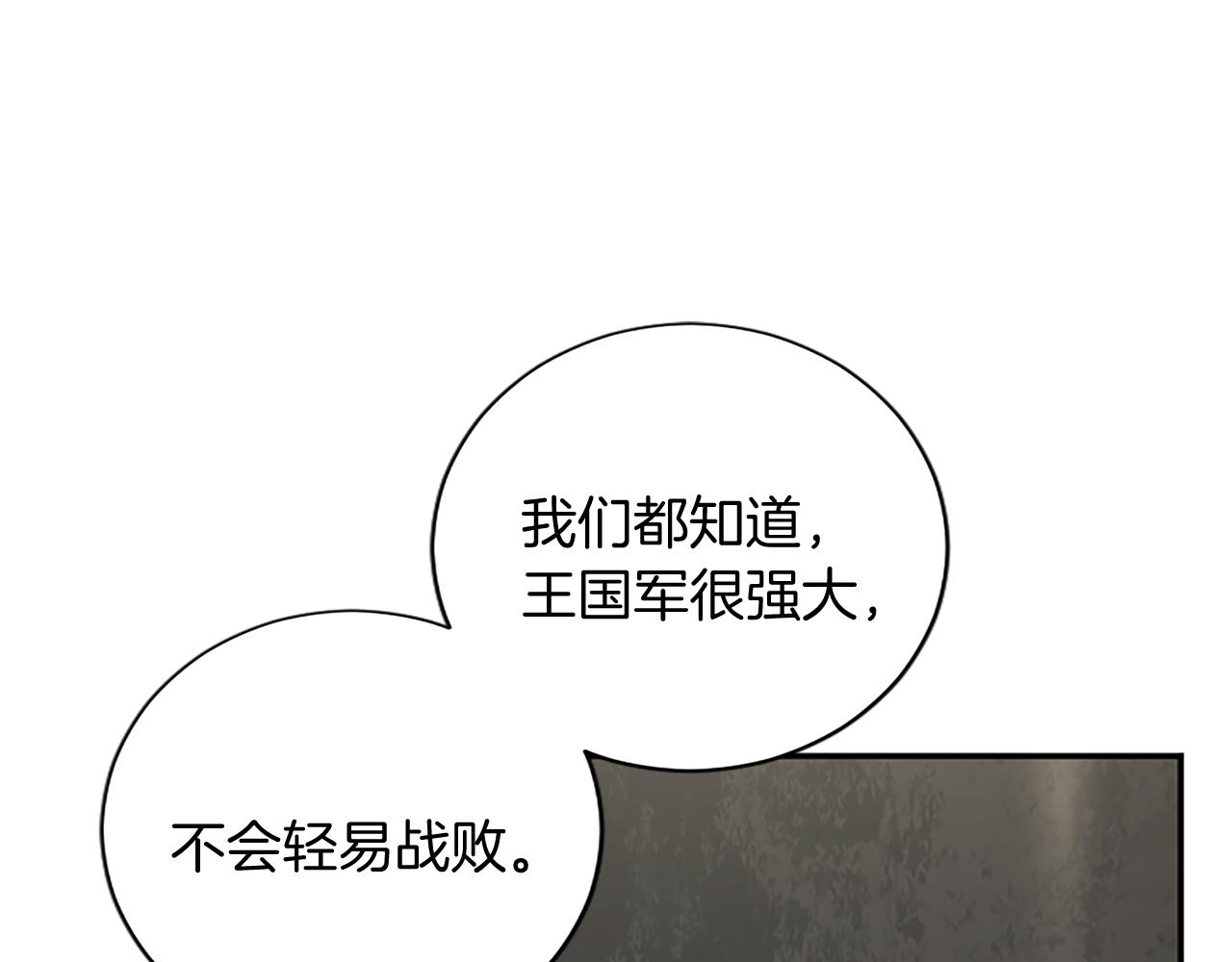 第97话 兵团规定第一条77