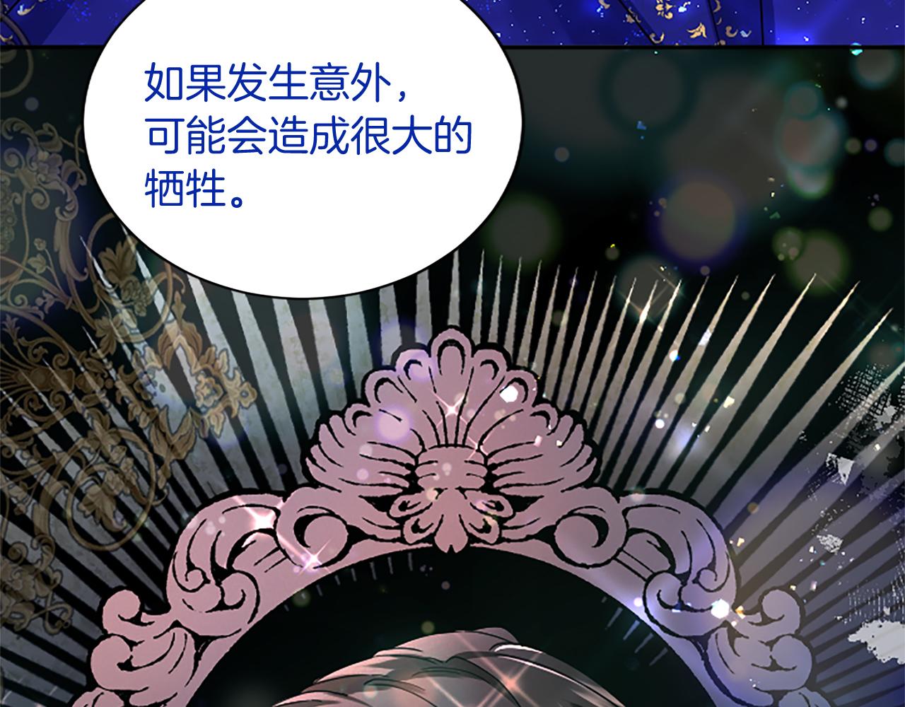 第97话 兵团规定第一条82