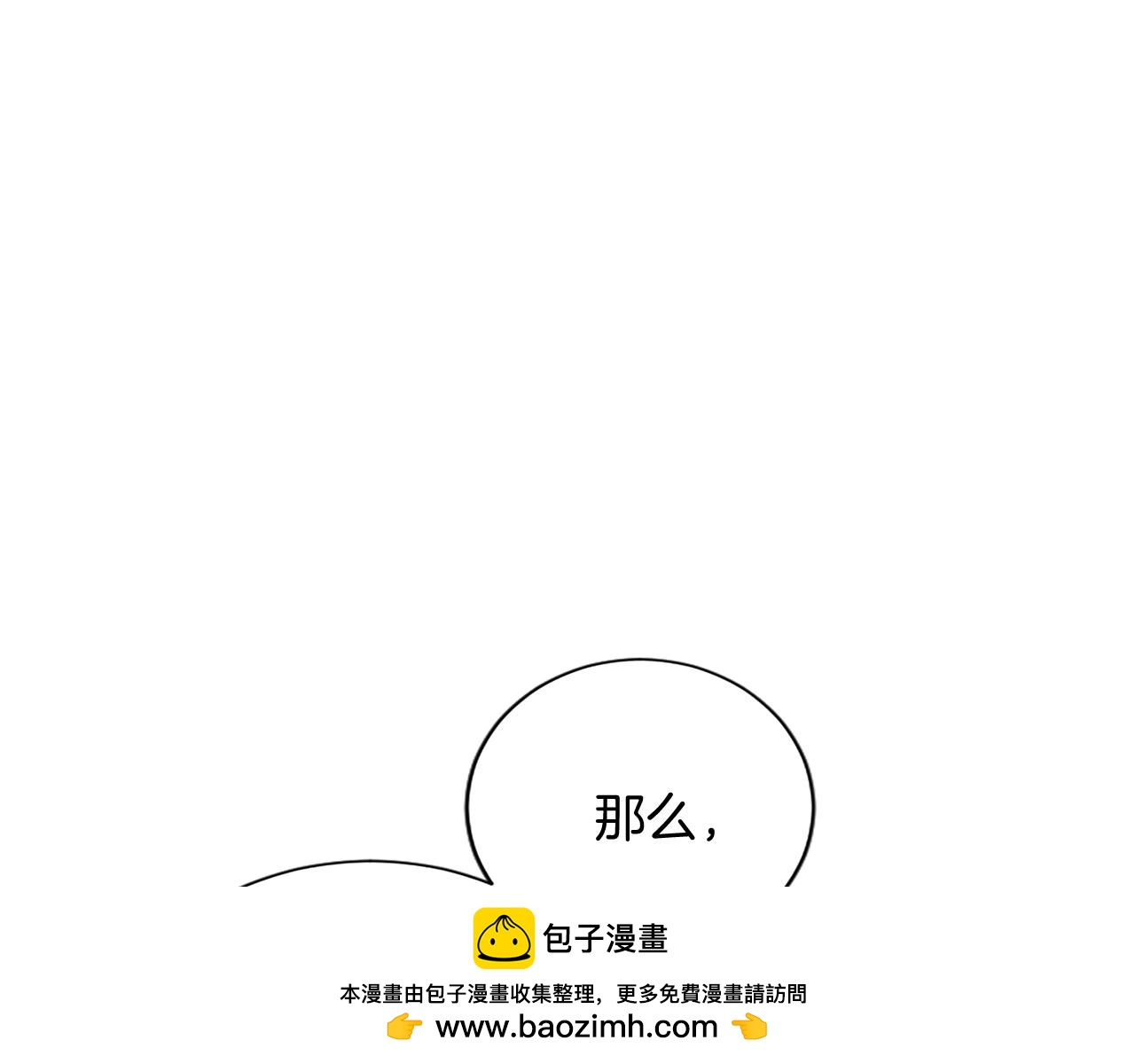 第98话 祭品149