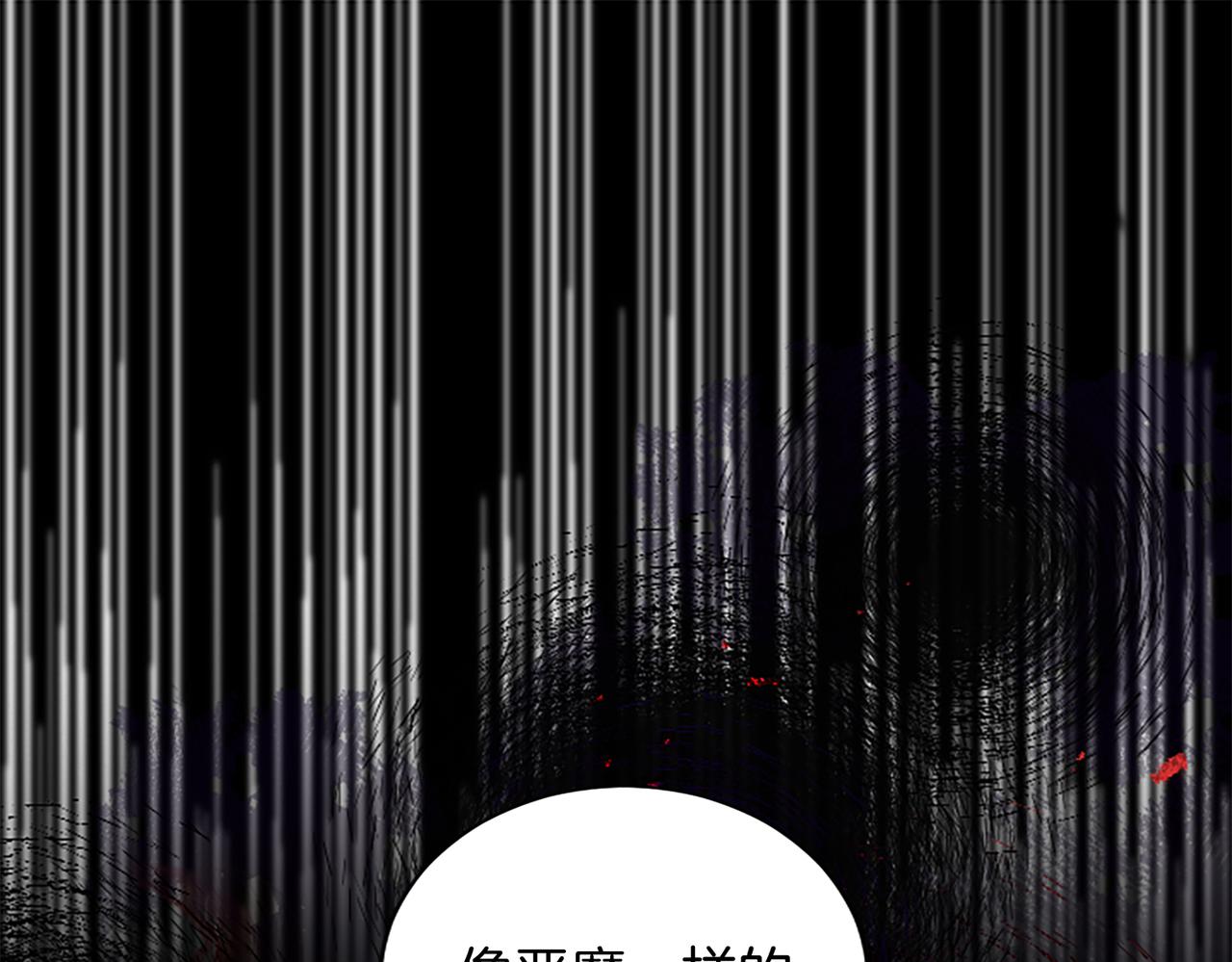第98话 祭品4