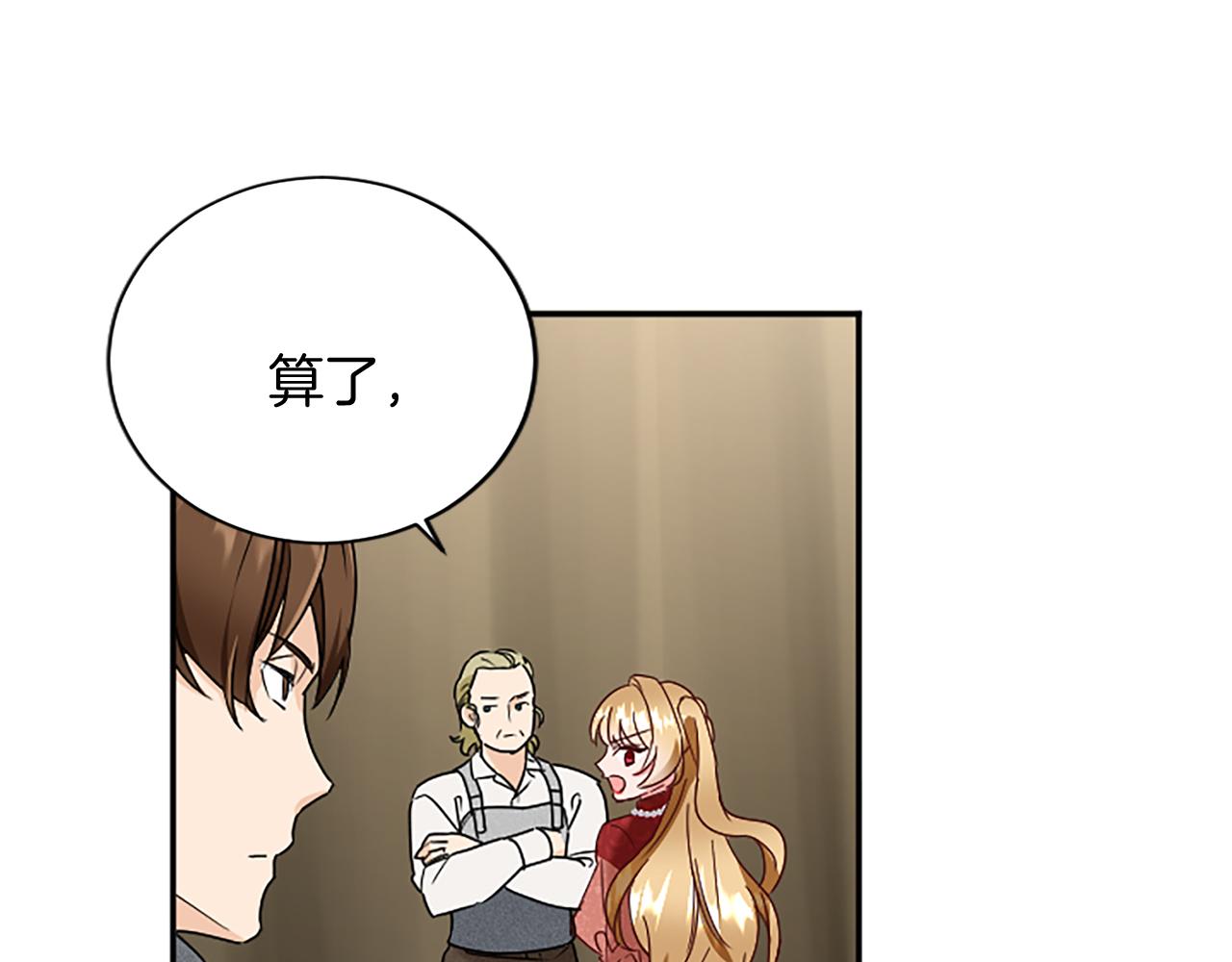 第98话 祭品47