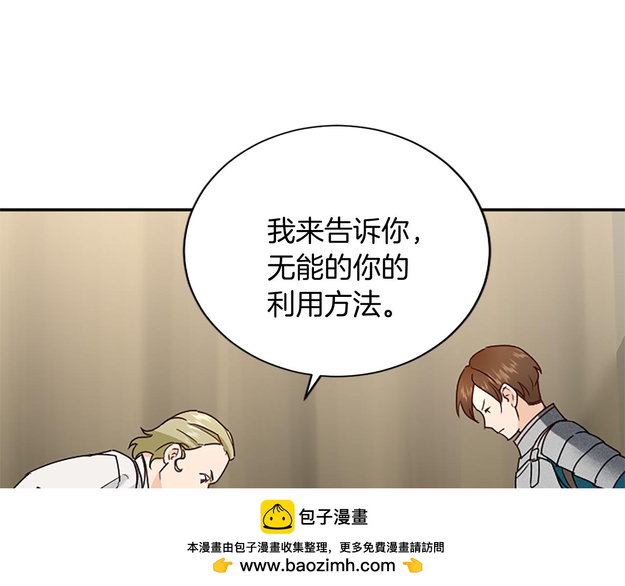 第98话 祭品67