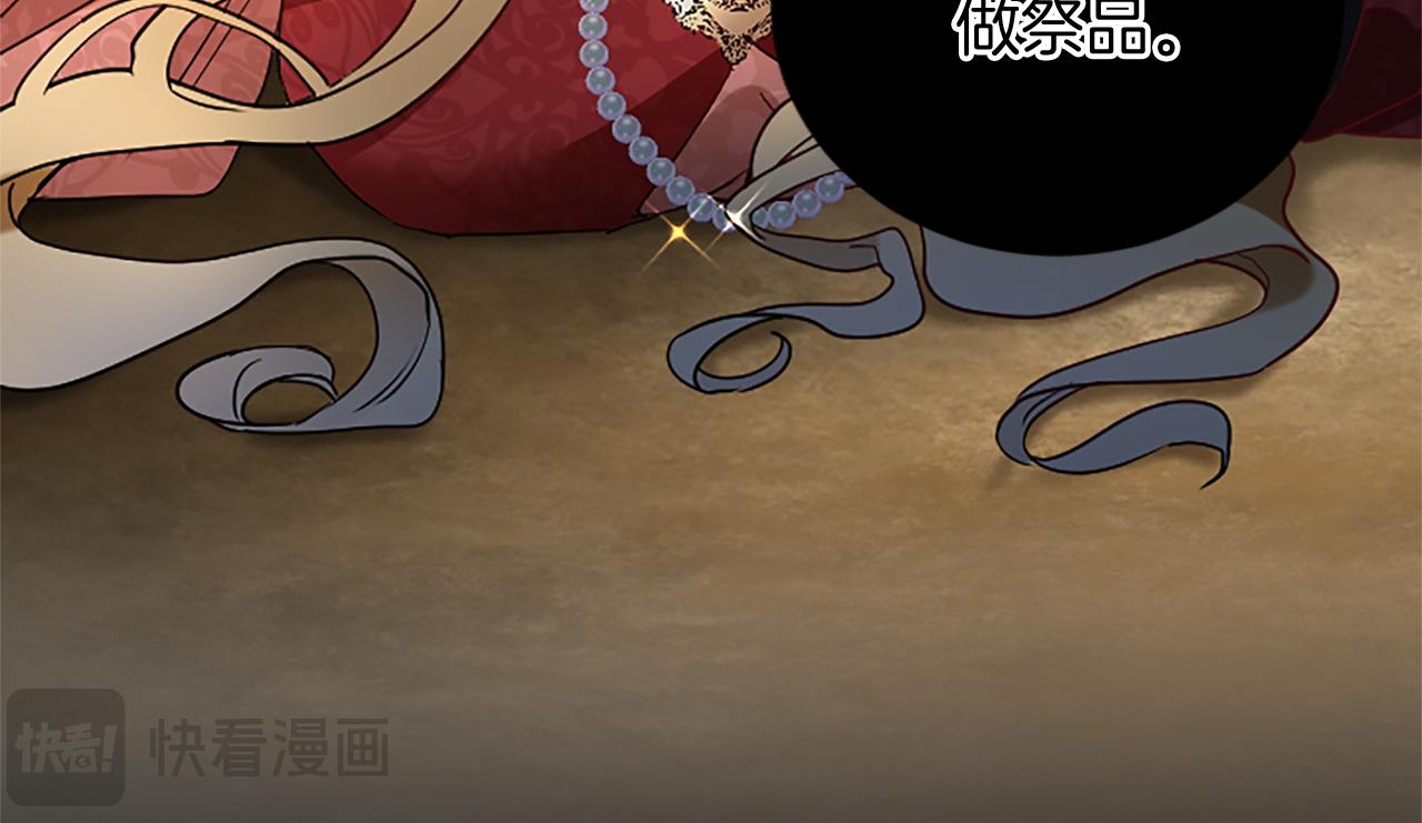 第98话 祭品71